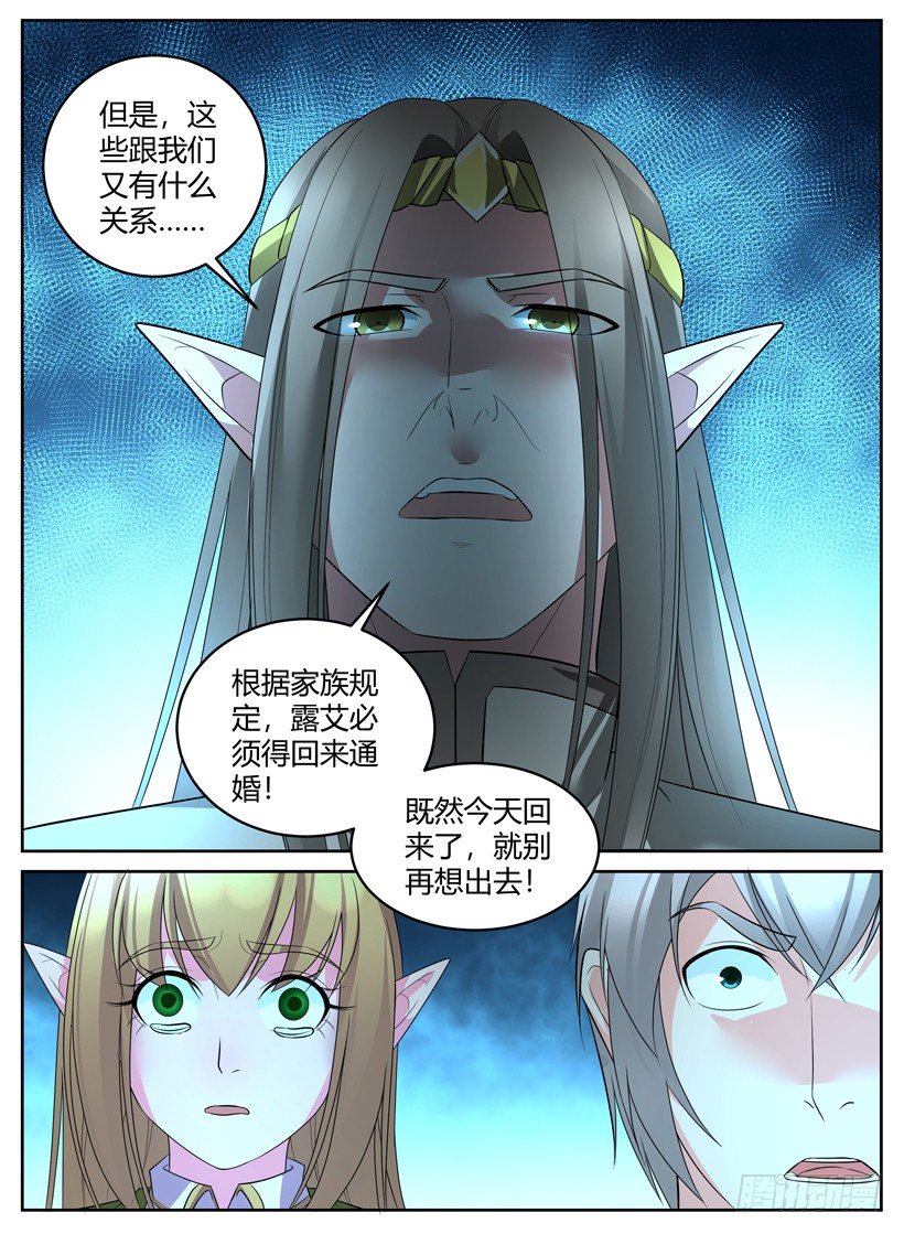 第四十回 剑拔弩张-第40话