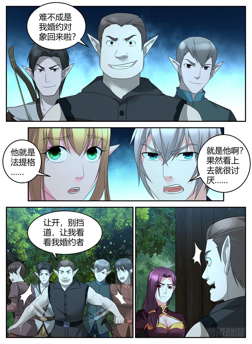 第四十回 剑拔弩张-第40话