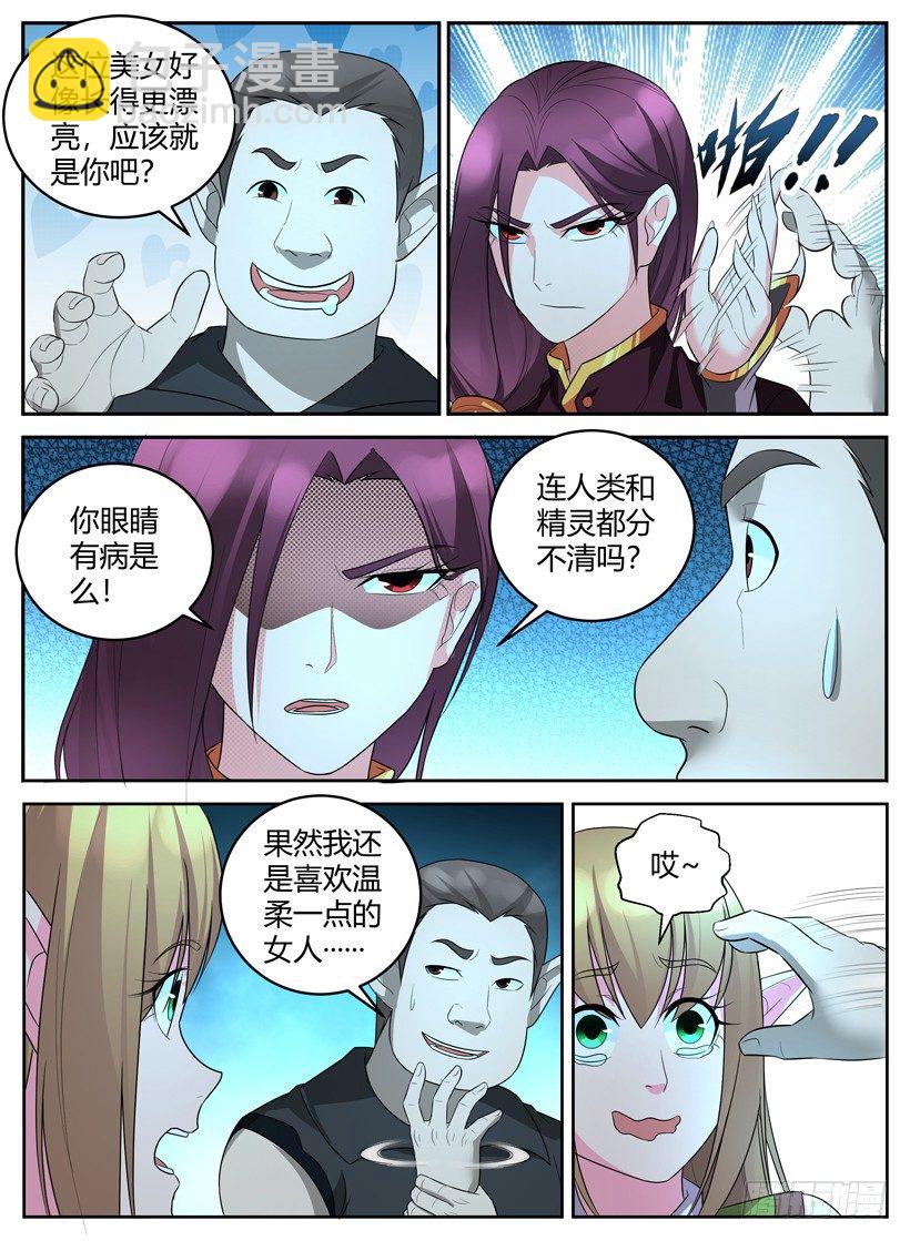 第四十回 剑拔弩张-第40话