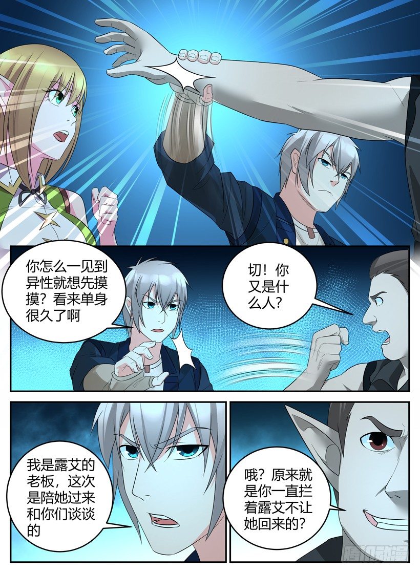第四十回 剑拔弩张-第40话