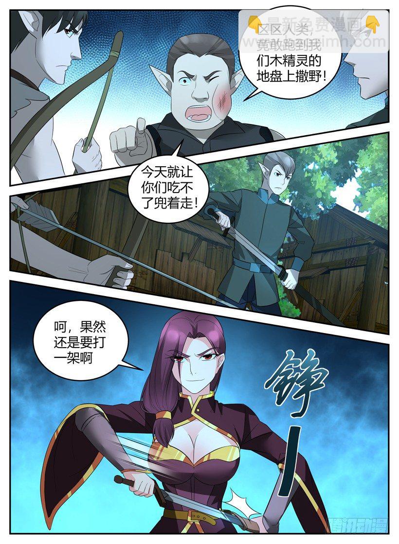 第四十回 剑拔弩张-第40话