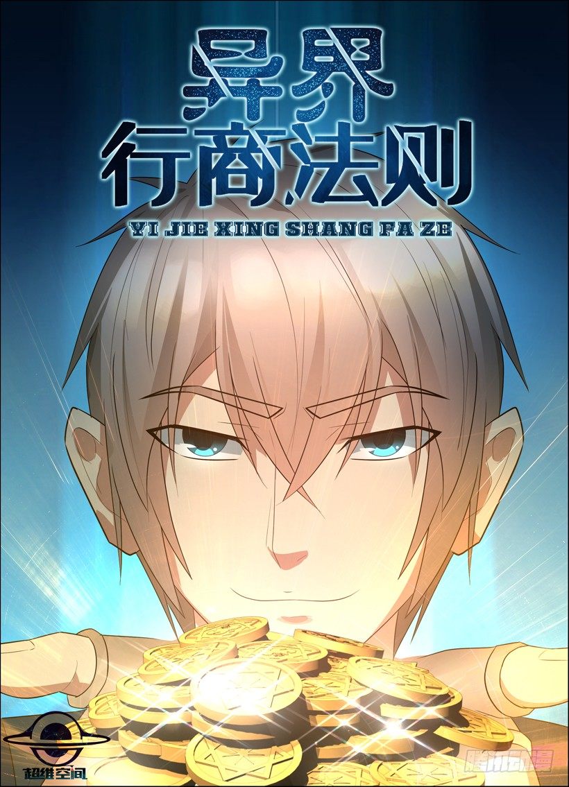 第四十四回 你们的村子我包了！-第44话