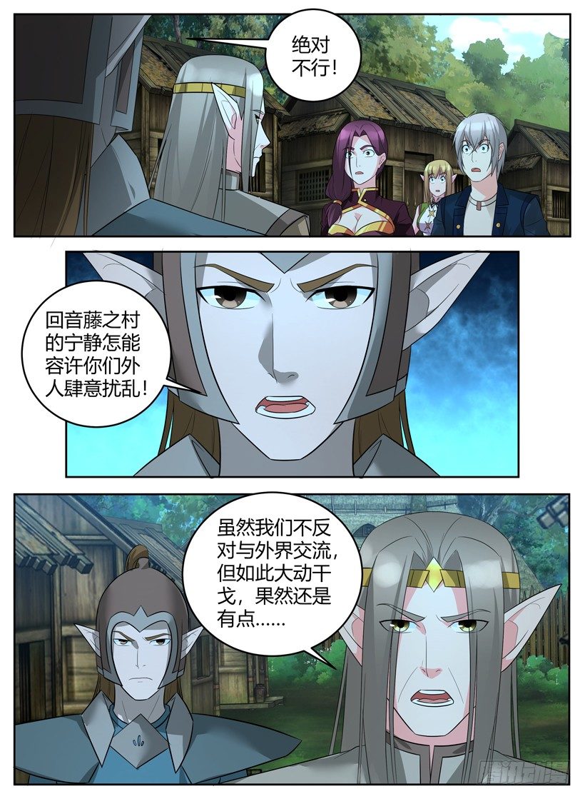 第四十四回 你们的村子我包了！-第44话