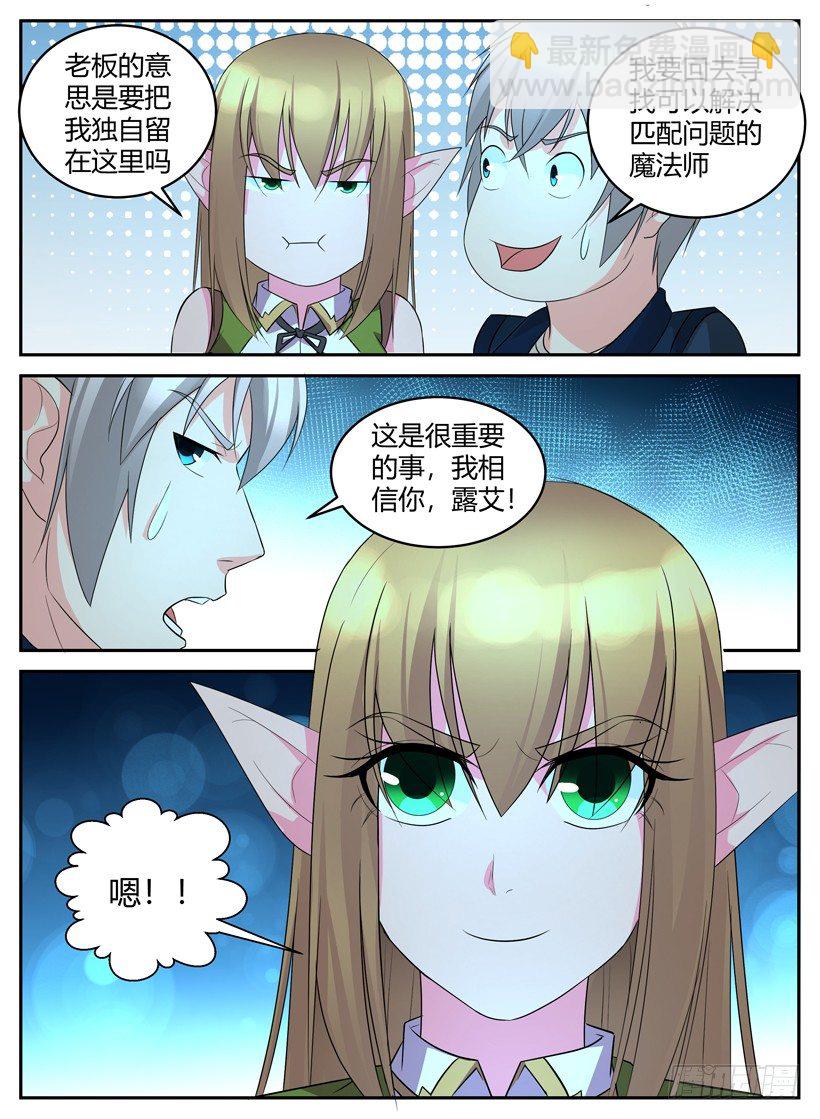 第四十四回 你们的村子我包了！-第44话