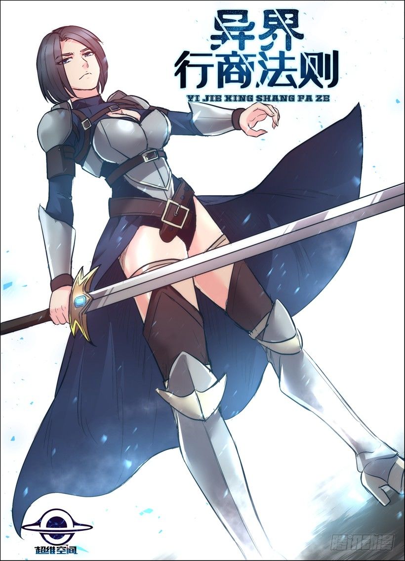 第四十六回 一流的魔剑士-第46话