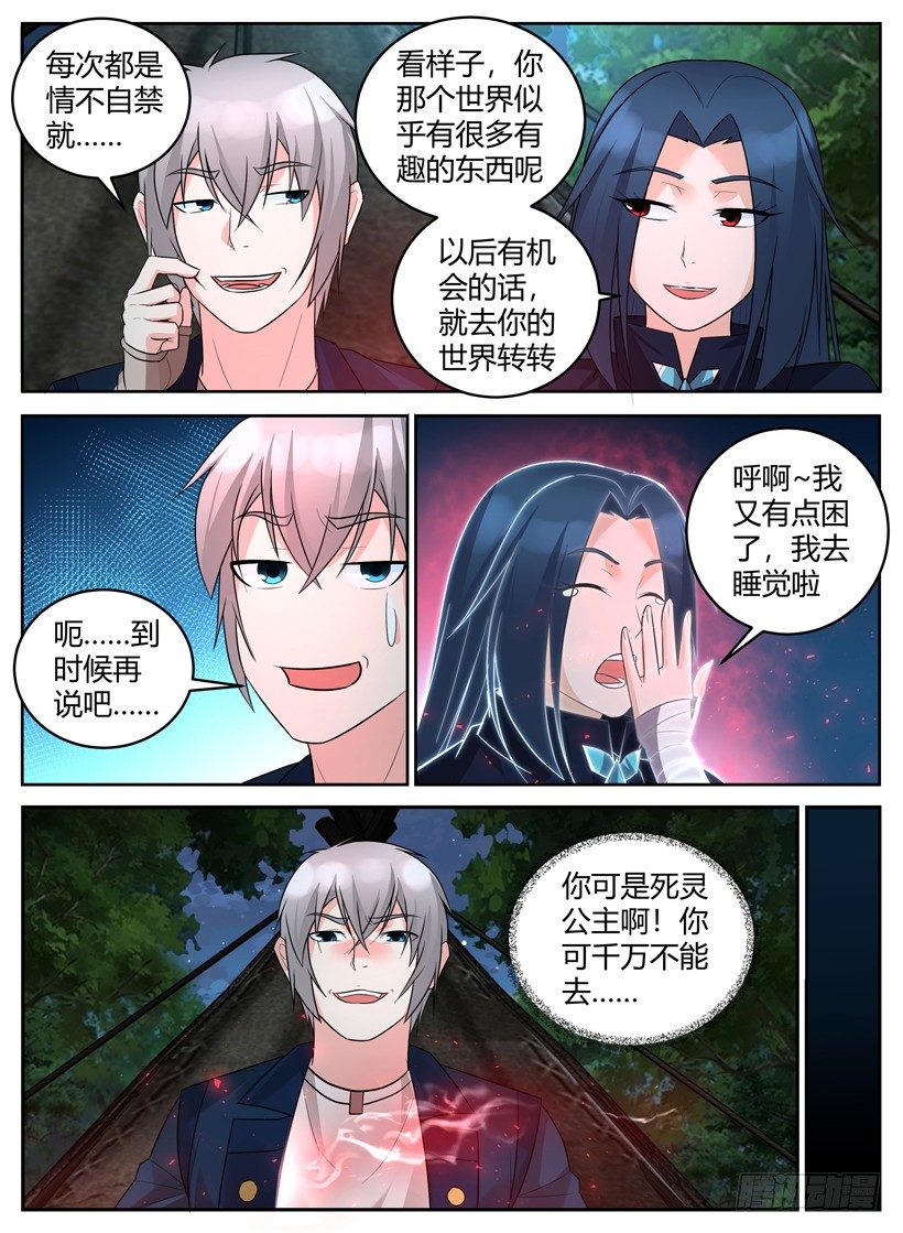 第四十六回 一流的魔剑士-第46话