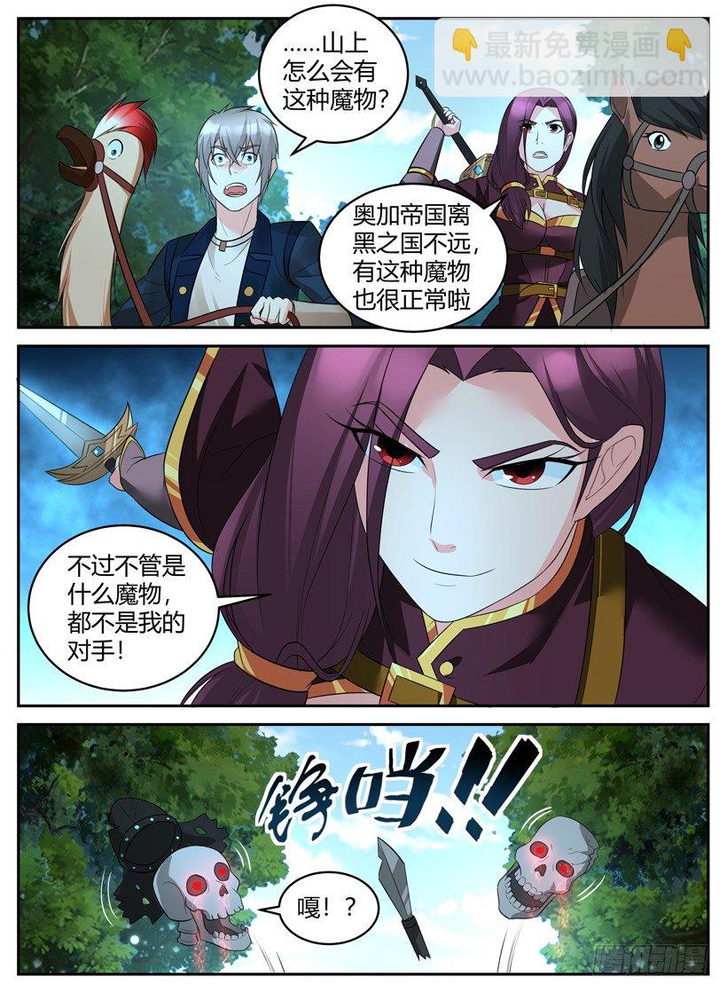 第四十六回 一流的魔剑士-第46话