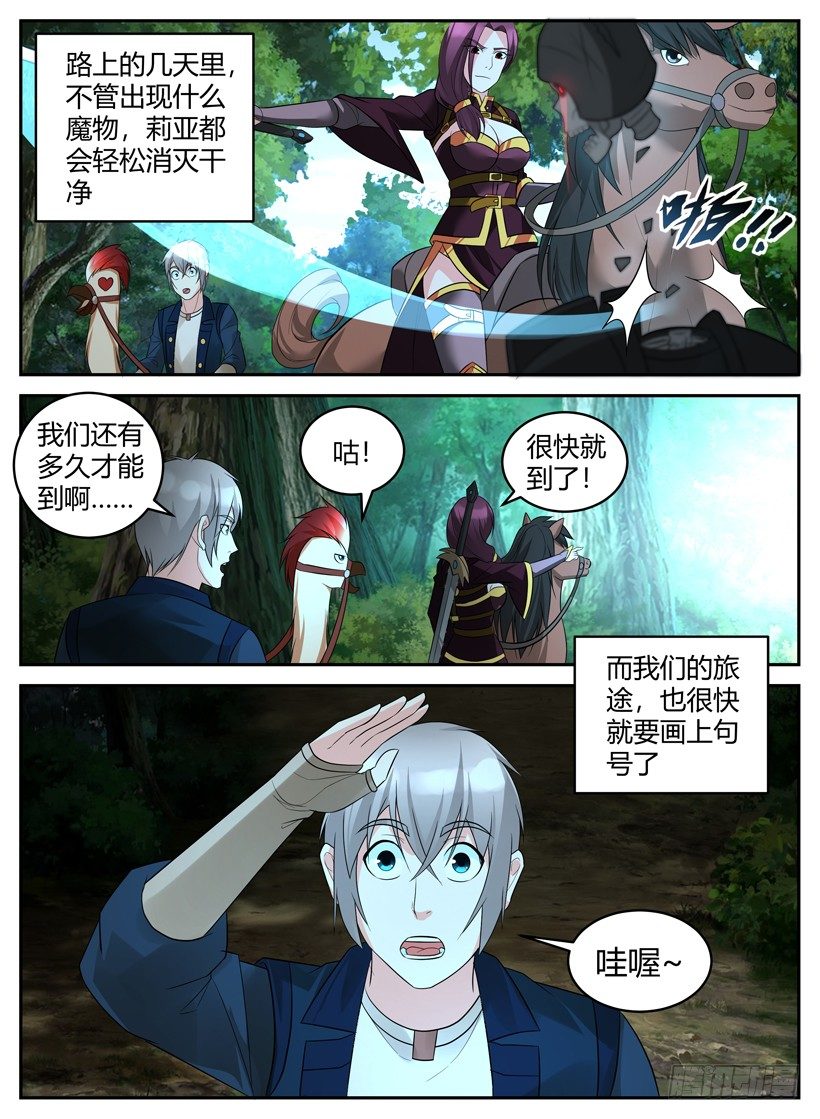 第四十六回 一流的魔剑士-第46话