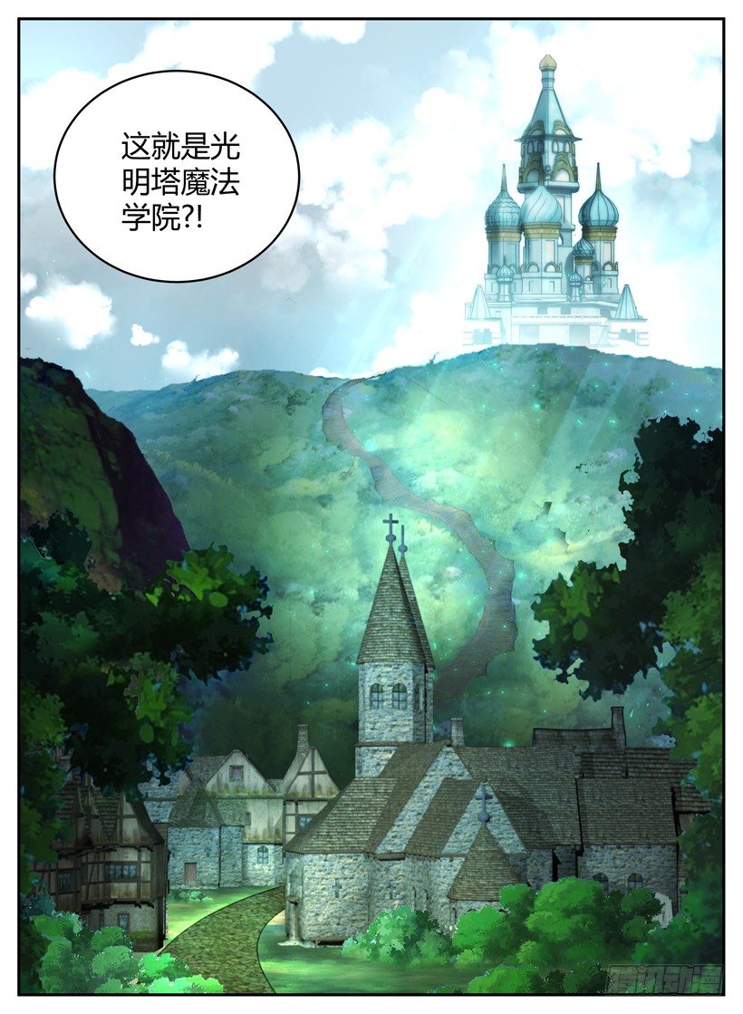 第四十六回 一流的魔剑士-第46话