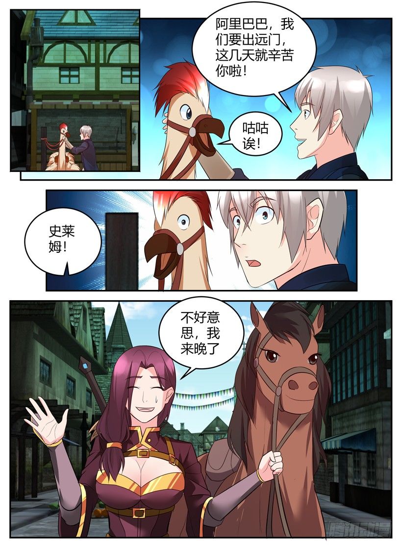 第四十六回 一流的魔剑士-第46话