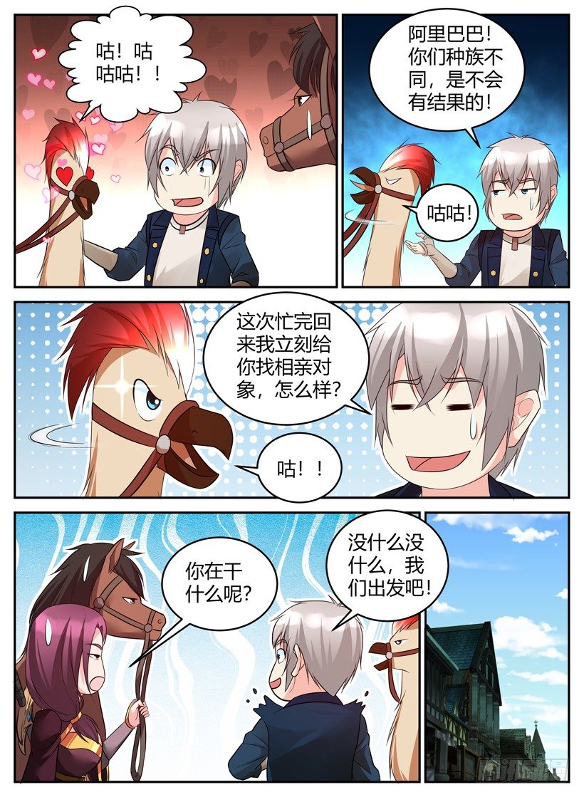 第四十六回 一流的魔剑士-第46话