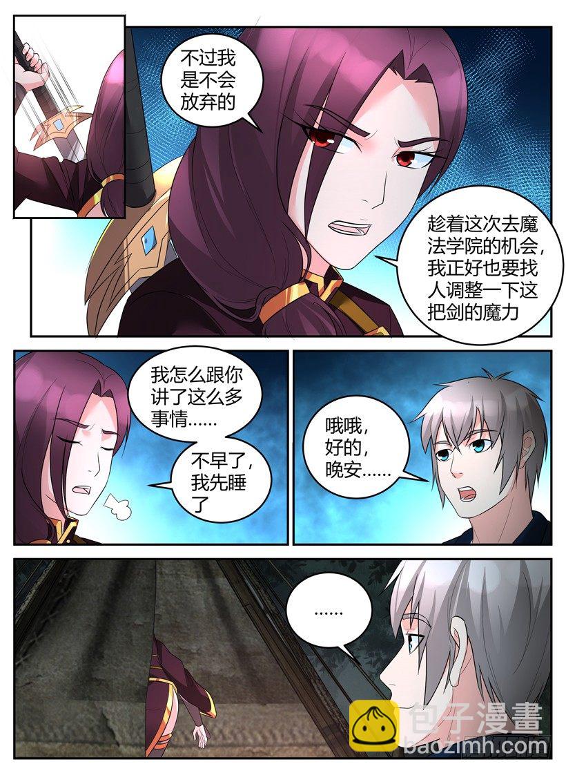 第四十六回 一流的魔剑士-第46话