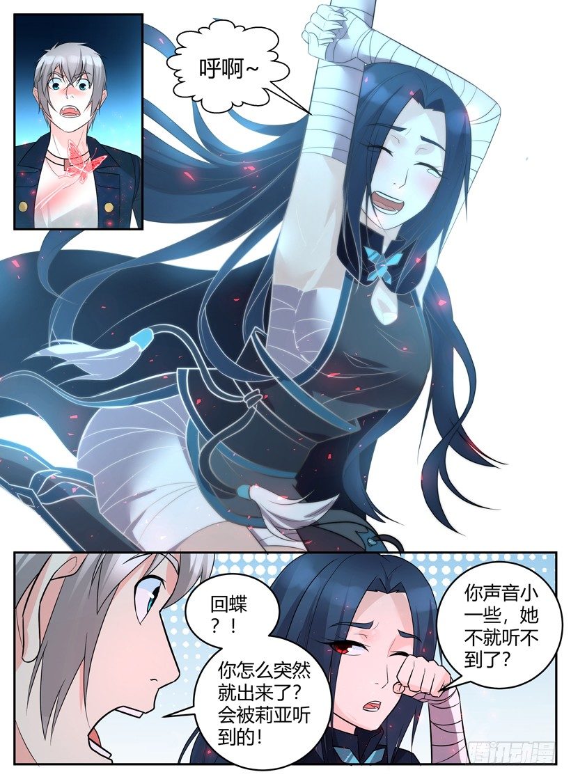 第四十六回 一流的魔剑士-第46话