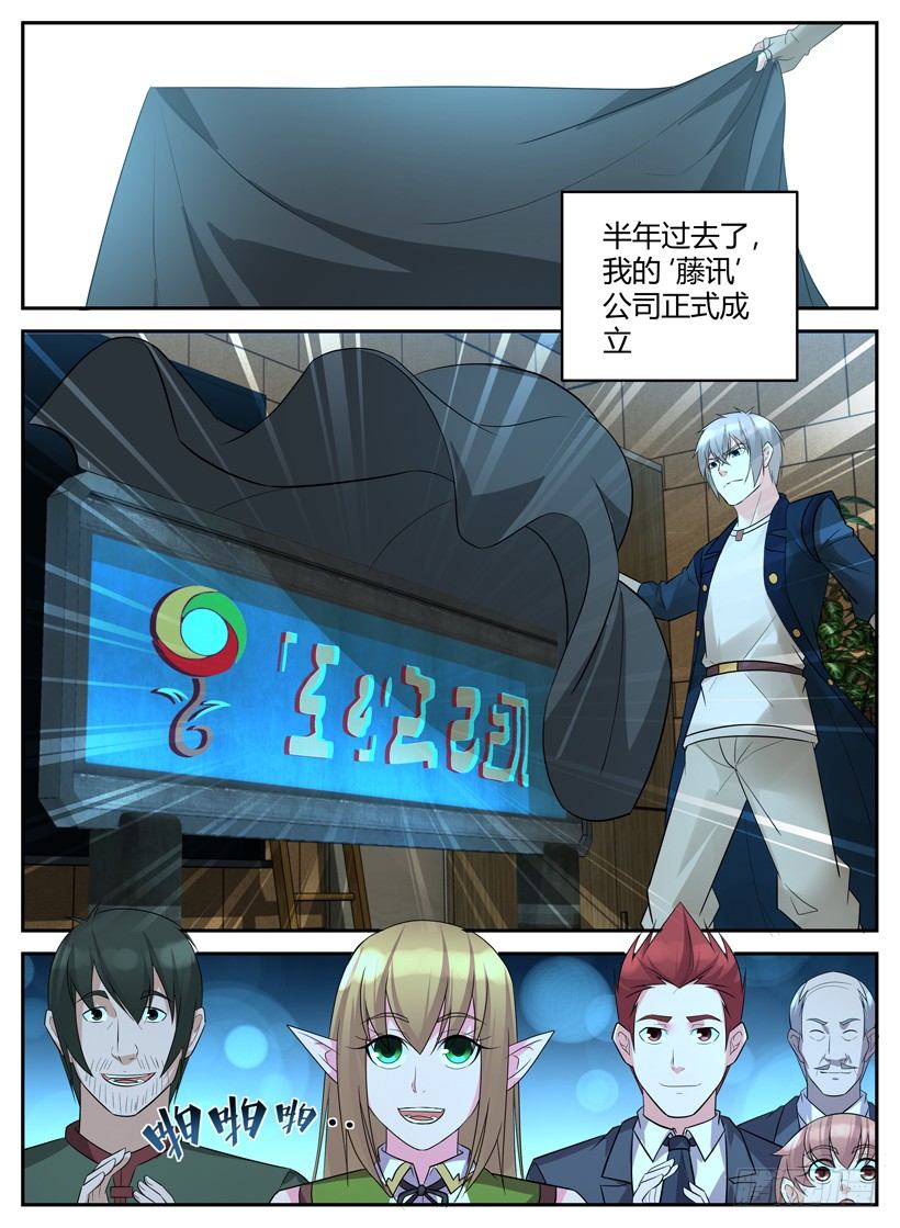 第五十回 Ver 1.0 藤讯机-第50话