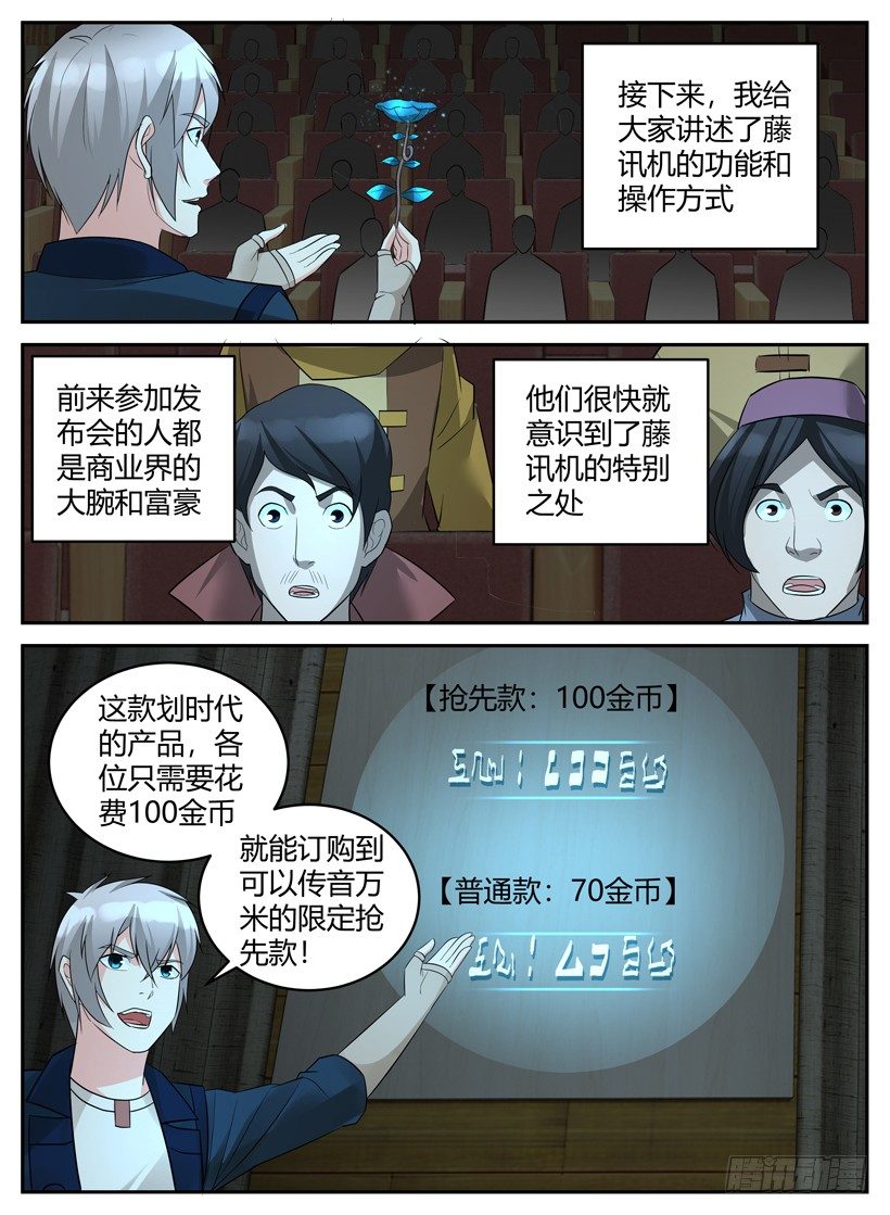 第五十回 Ver 1.0 藤讯机-第50话