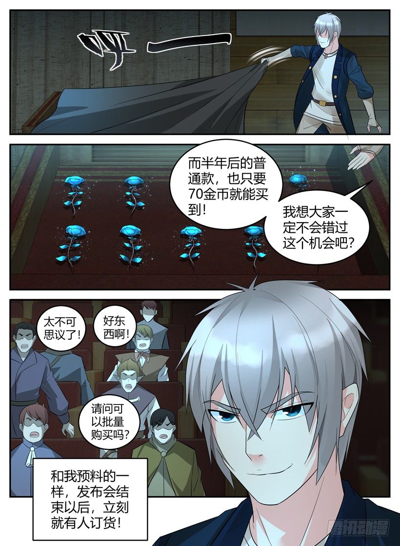 第五十回 Ver 1.0 藤讯机-第50话