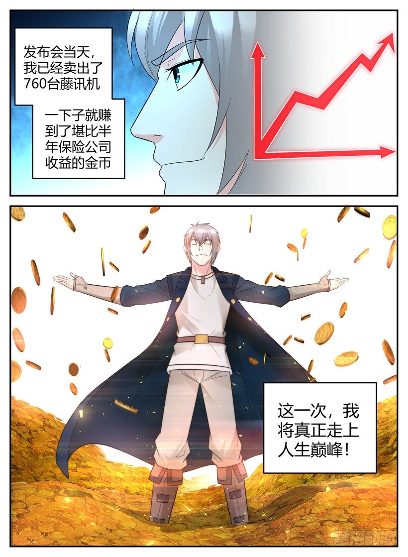 第五十回 Ver 1.0 藤讯机-第50话
