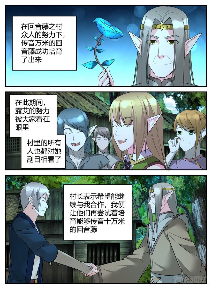 第五十回 Ver 1.0 藤讯机-第50话