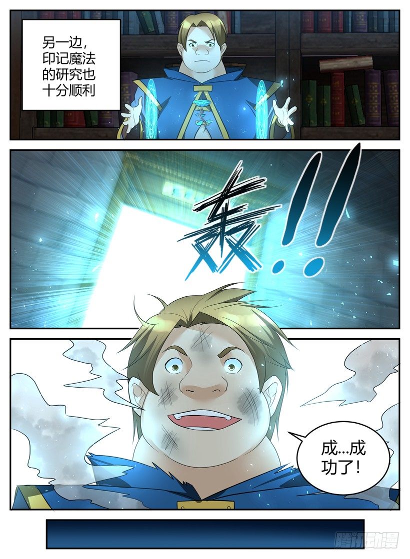 第五十回 Ver 1.0 藤讯机-第50话