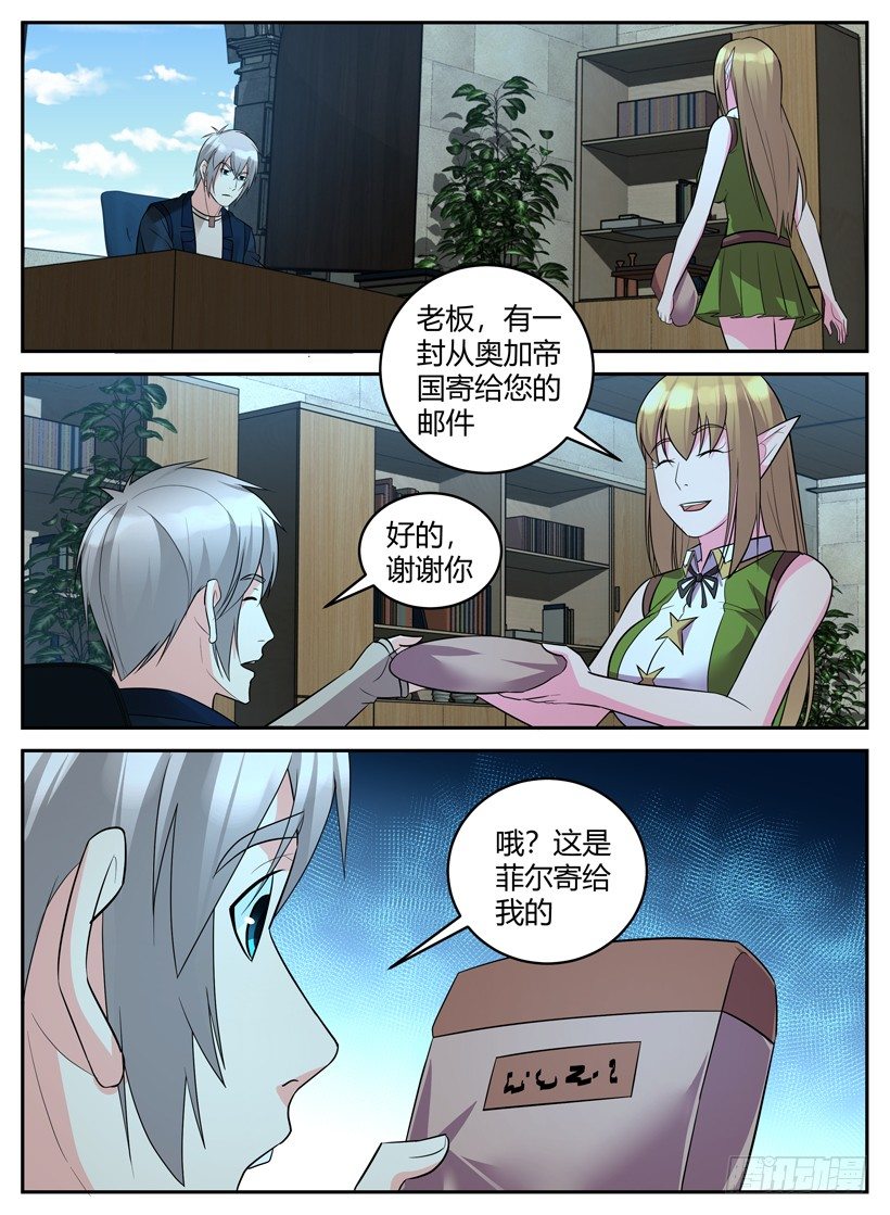 第五十回 Ver 1.0 藤讯机-第50话