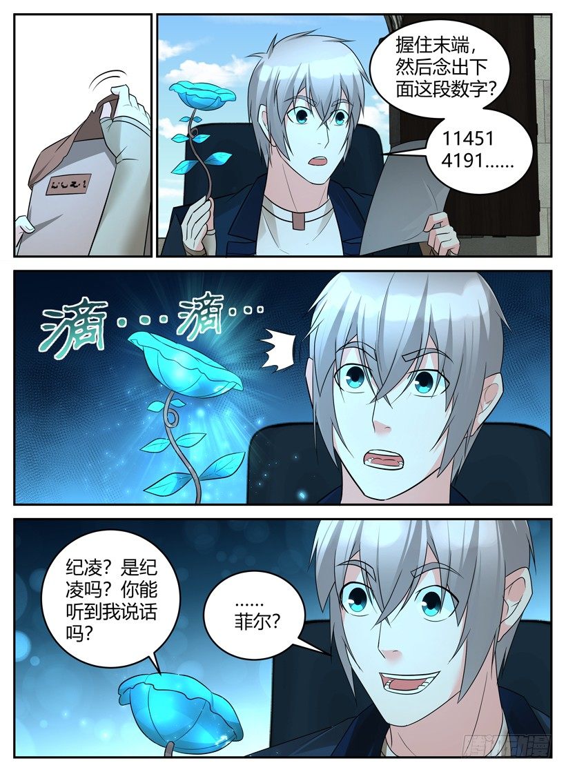 第五十回 Ver 1.0 藤讯机-第50话