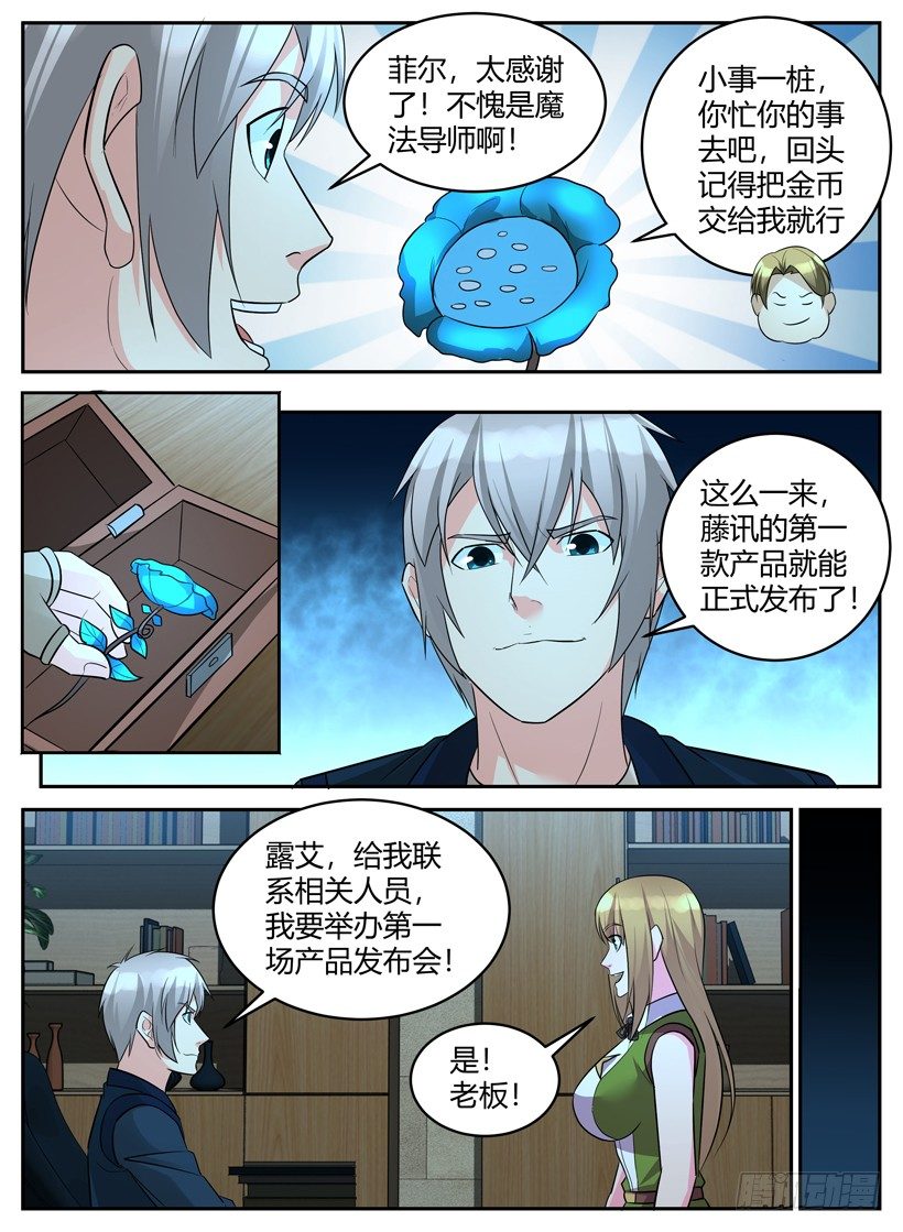 第五十回 Ver 1.0 藤讯机-第50话