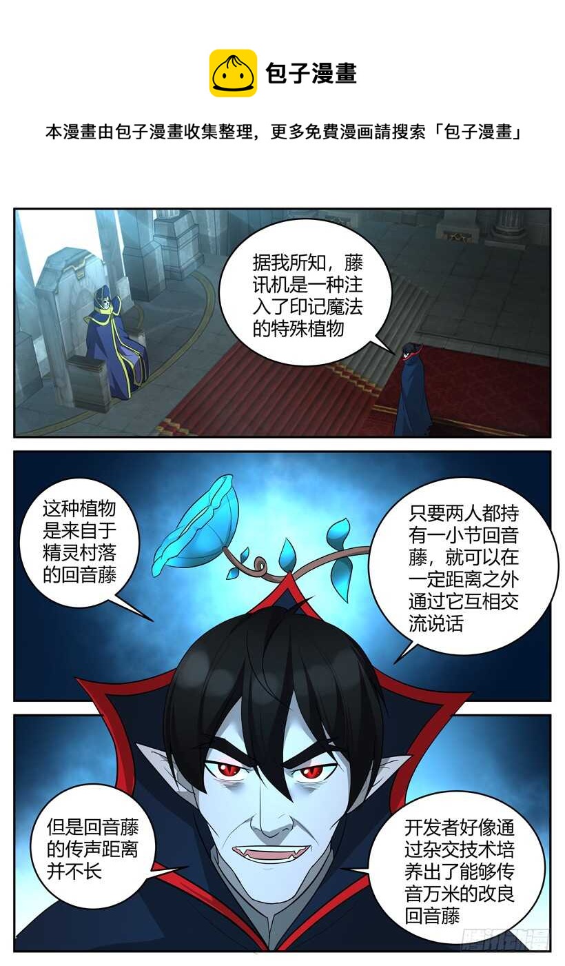 第五十二回 死灵之王-第52话