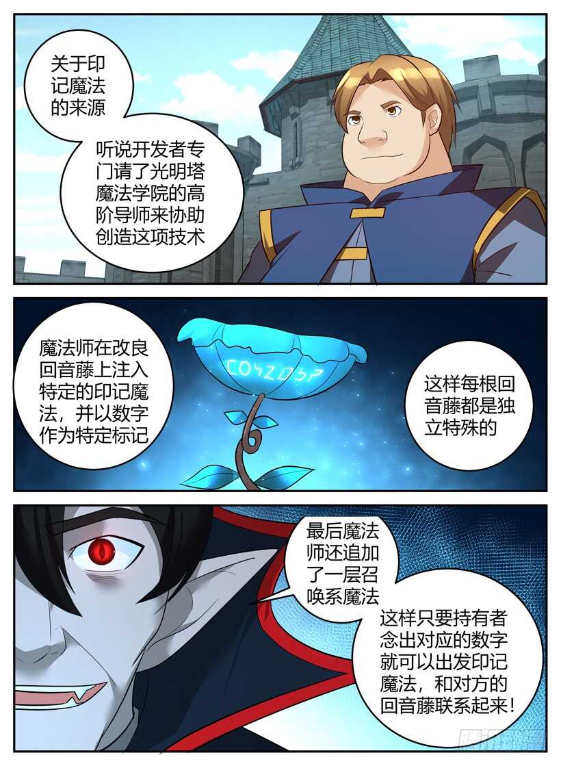 第五十二回 死灵之王-第52话