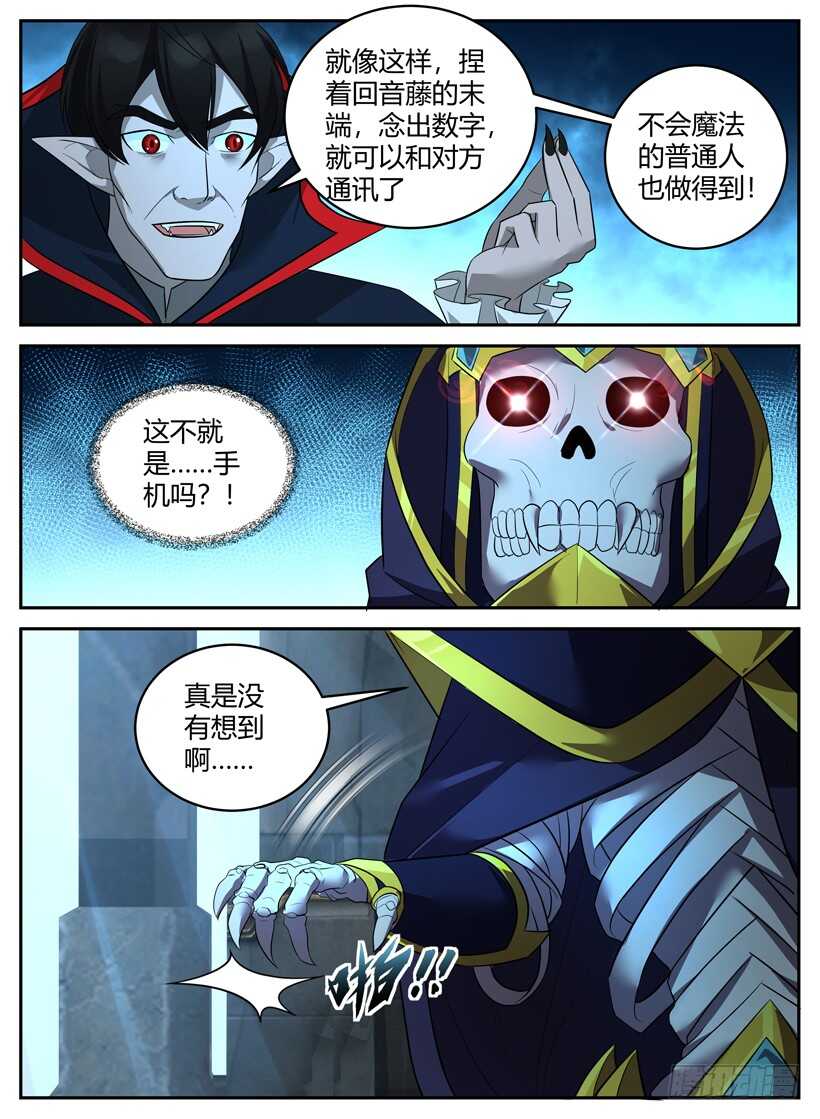 第五十二回 死灵之王-第52话