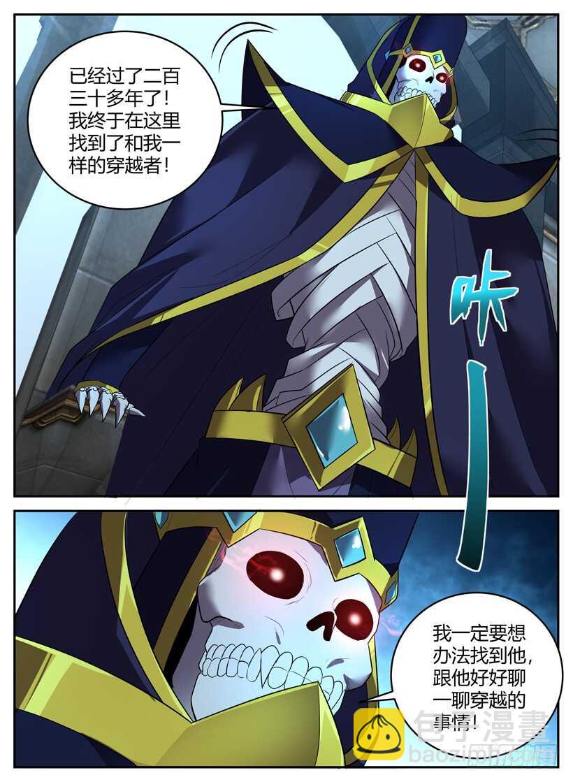 第五十二回 死灵之王-第52话