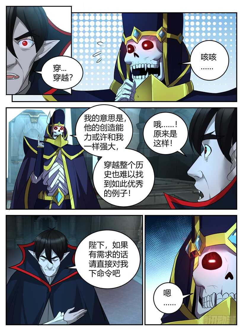 第五十二回 死灵之王-第52话