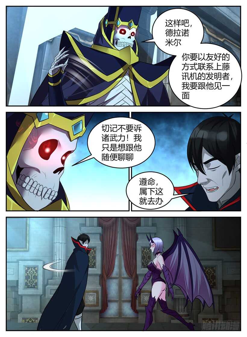 第五十二回 死灵之王-第52话