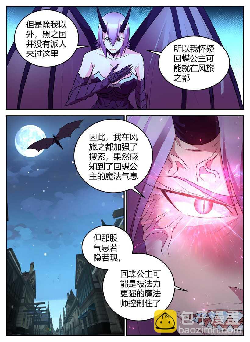 第五十二回 死灵之王-第52话