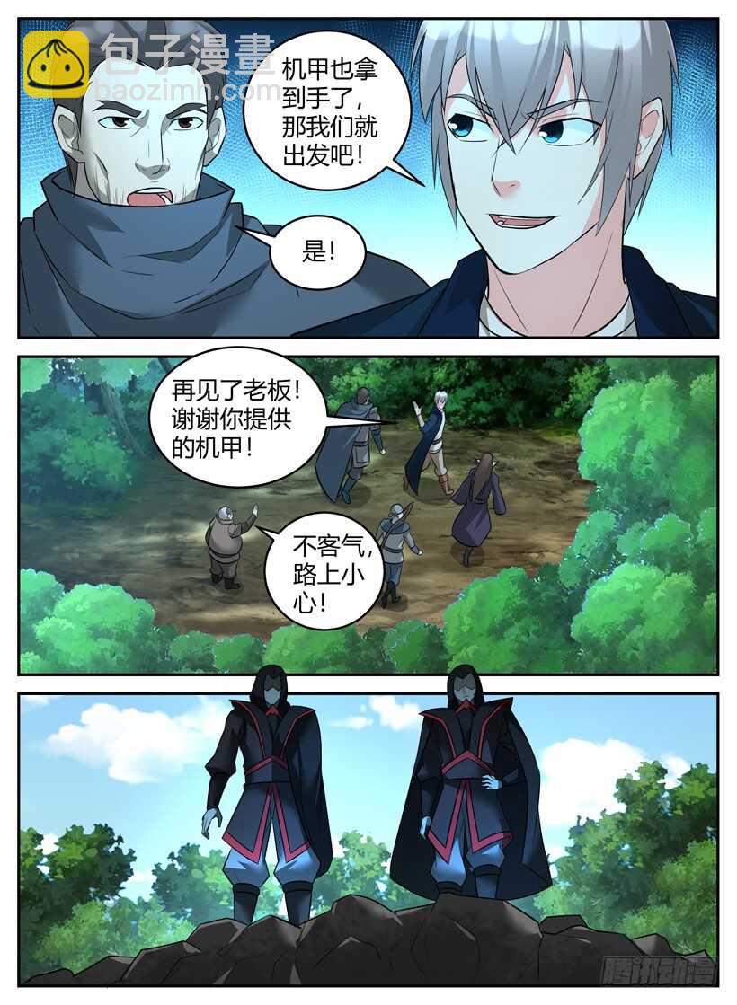 第五十四回 机甲试验-第54话