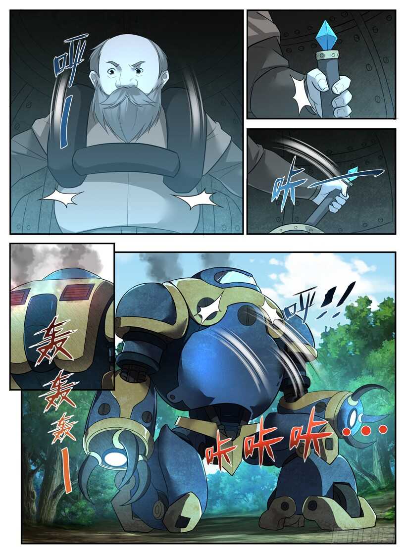 第五十四回 机甲试验-第54话