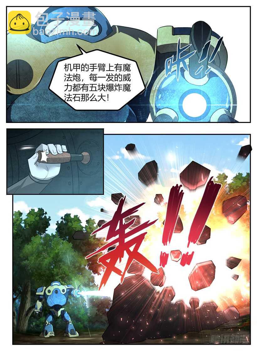 第五十四回 机甲试验-第54话