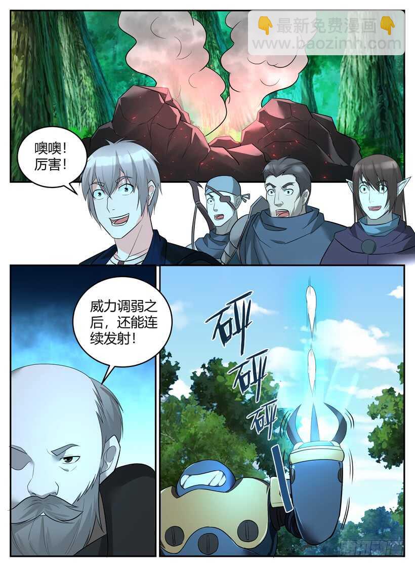 第五十四回 机甲试验-第54话