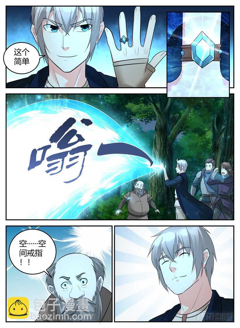 第五十四回 机甲试验-第54话