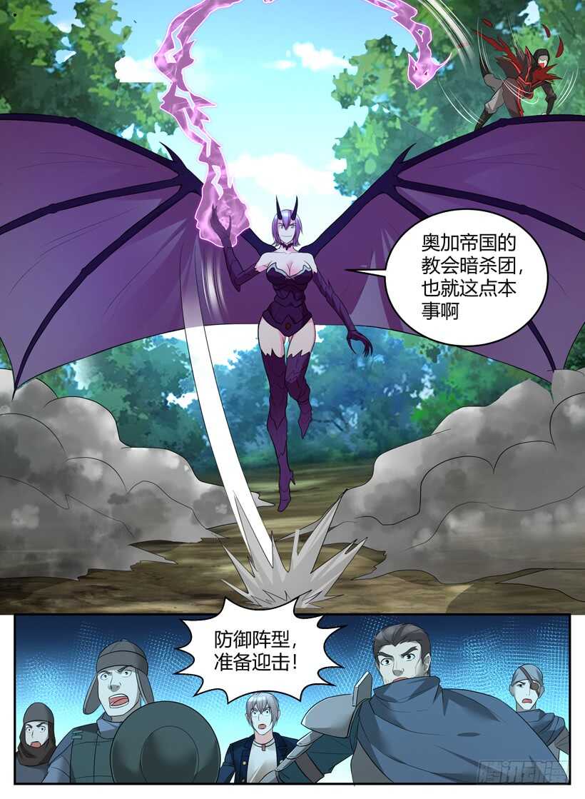 第五十六回 混战-第56话