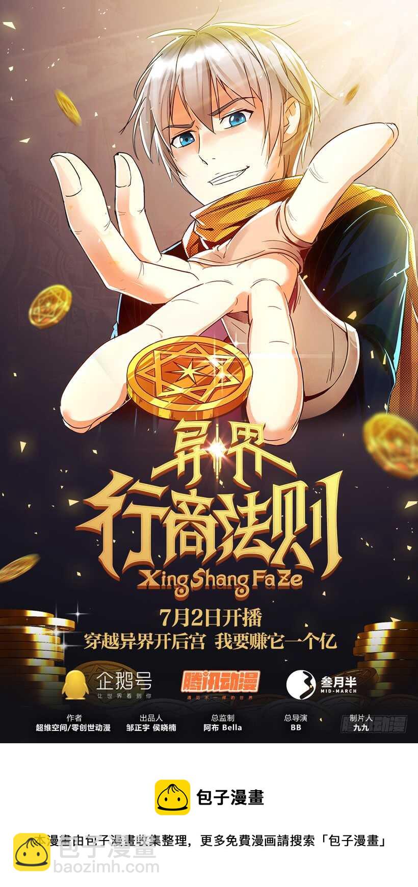 第五十六回 混战-第56话