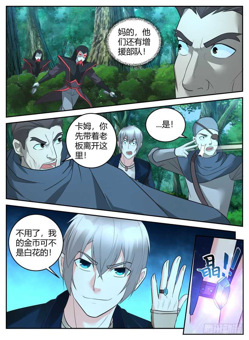 第五十六回 混战-第56话