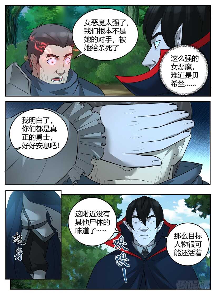 第五十八回 火线追击-第58话