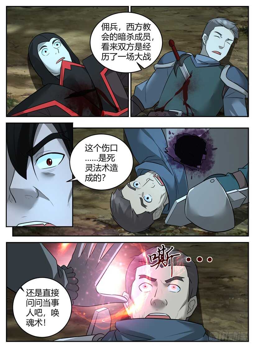 第五十八回 火线追击-第58话