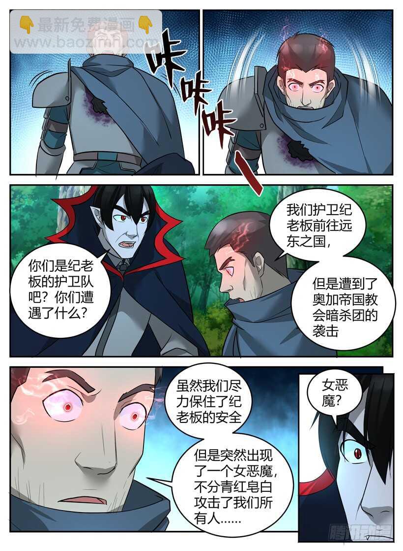 第五十八回 火线追击-第58话