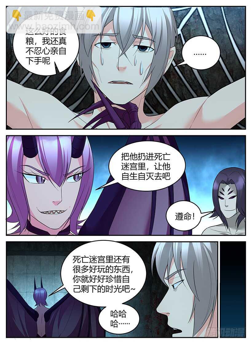 第六十回 折磨-第60话