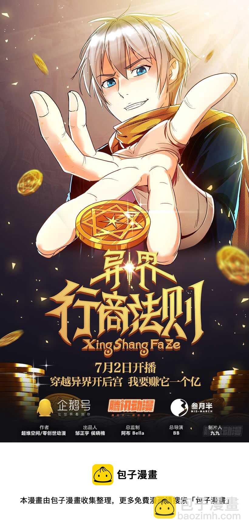 第六十回 折磨-第60话
