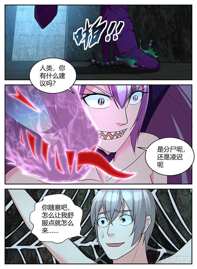 第六十回 折磨-第60话