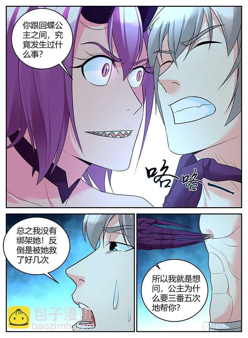 第六十回 折磨-第60话