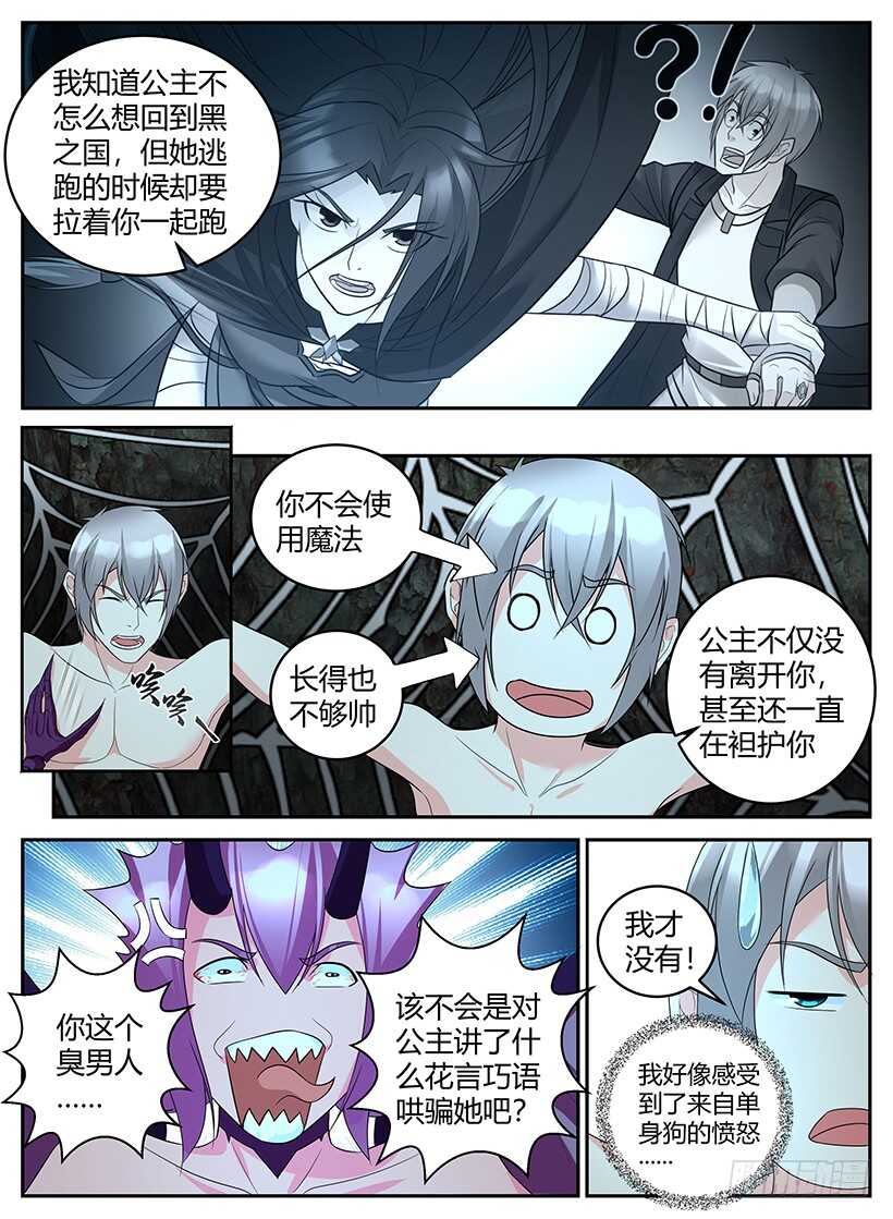 第六十回 折磨-第60话