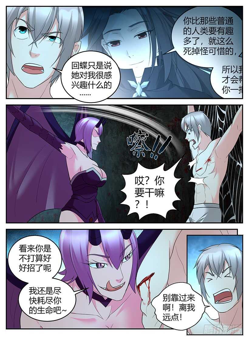 第六十回 折磨-第60话